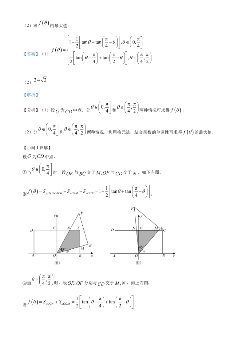 湖北省荆州市沙市中学2025-2026学年高二上学期10月月考数学试题Word版含解析_2025年11月高二试卷_251101湖北省荆州市沙市中学2025-2026学年高二上学期10月月考（全）