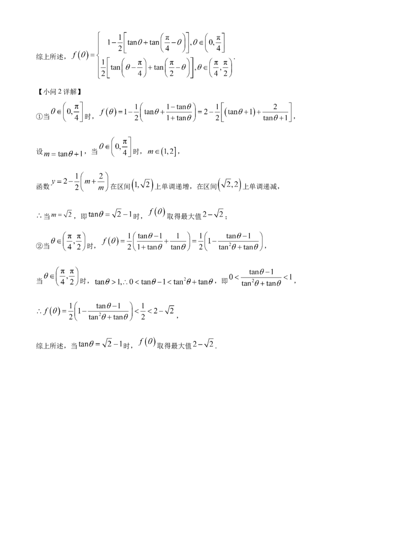 湖北省荆州市沙市中学2025-2026学年高二上学期10月月考数学试题Word版含解析_2025年11月高二试卷_251101湖北省荆州市沙市中学2025-2026学年高二上学期10月月考（全）