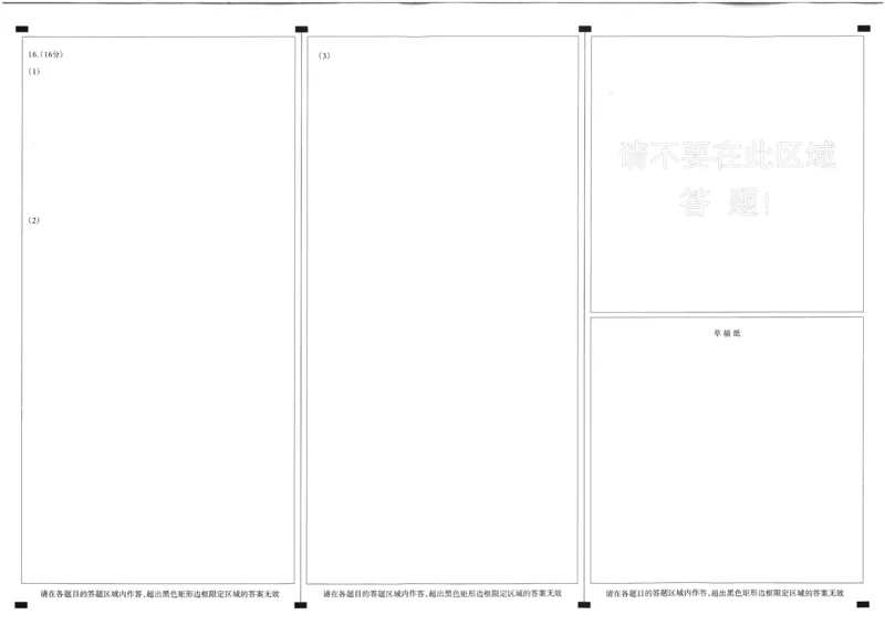 福建省福州市2024-2025学年高三年级上学期第一次质量检测物理+答题卡+答案_2024-2025高三（6-6月题库）_2024年08月试卷_0831福建省福州市2024-2025学年高三年级上学期第一次质量检测