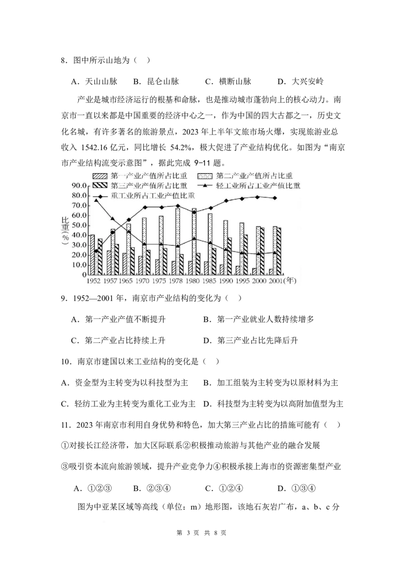 江西省丰城中学2024-2025学年高二下学期3月第一次段考试题地理Word版含答案_2025年03月试卷_0331江西省丰城中学2024-2025学年高二下学期3月第一次段考试题