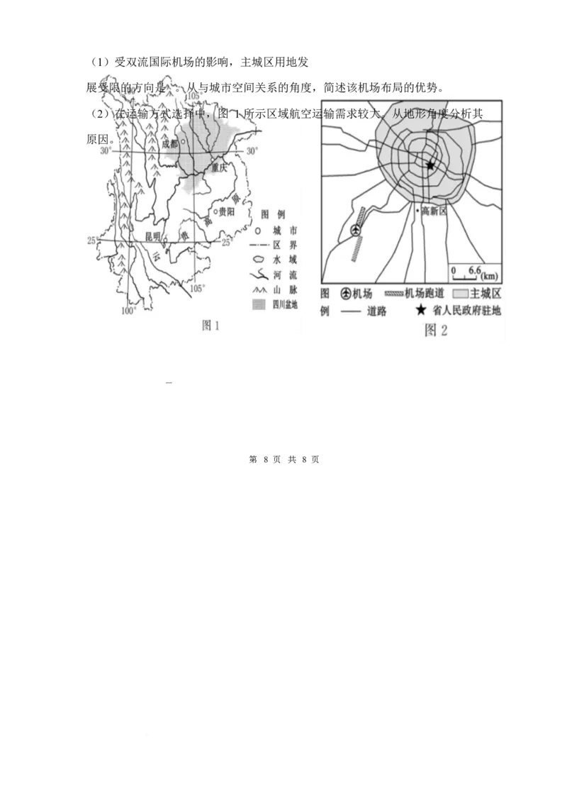 江西省丰城中学2024-2025学年高二下学期3月第一次段考试题地理Word版含答案_2025年03月试卷_0331江西省丰城中学2024-2025学年高二下学期3月第一次段考试题