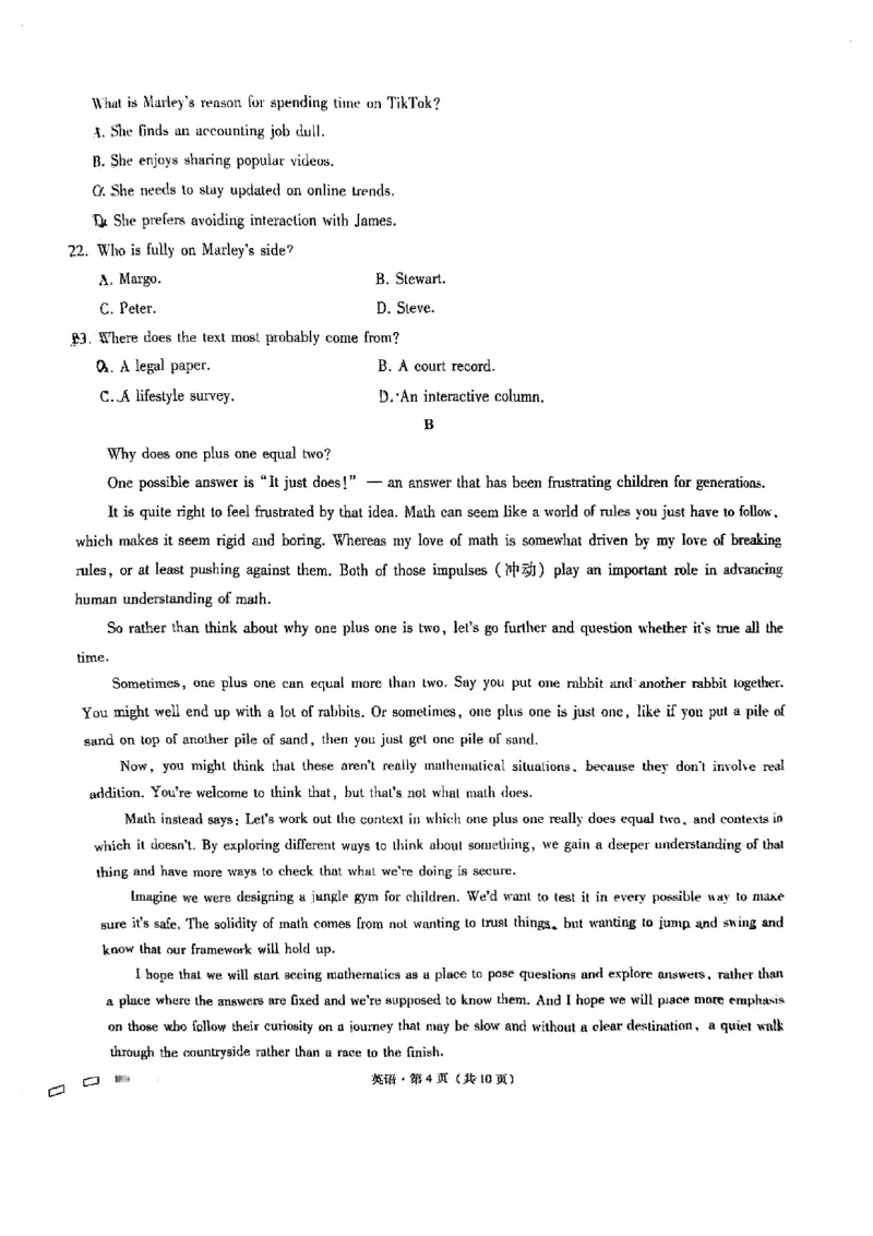 重庆市巴蜀中学2025届高考适应性月考卷（一）英语+答案_2024-2025高三（6-6月题库）_2024年09月试卷_0922重庆市巴蜀中学2024-2025学年高考适应性月考卷（一）
