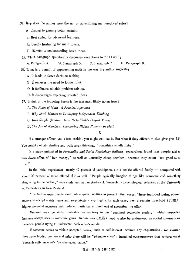 重庆市巴蜀中学2025届高考适应性月考卷（一）英语+答案_2024-2025高三（6-6月题库）_2024年09月试卷_0922重庆市巴蜀中学2024-2025学年高考适应性月考卷（一）