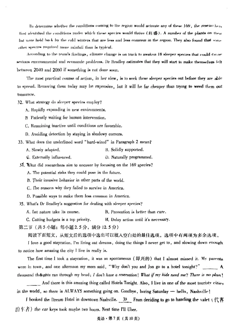 重庆市巴蜀中学2025届高考适应性月考卷（一）英语+答案_2024-2025高三（6-6月题库）_2024年09月试卷_0922重庆市巴蜀中学2024-2025学年高考适应性月考卷（一）