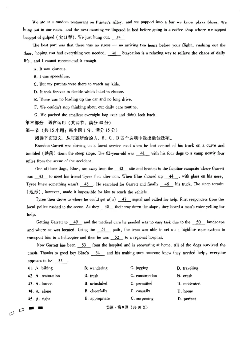 重庆市巴蜀中学2025届高考适应性月考卷（一）英语+答案_2024-2025高三（6-6月题库）_2024年09月试卷_0922重庆市巴蜀中学2024-2025学年高考适应性月考卷（一）