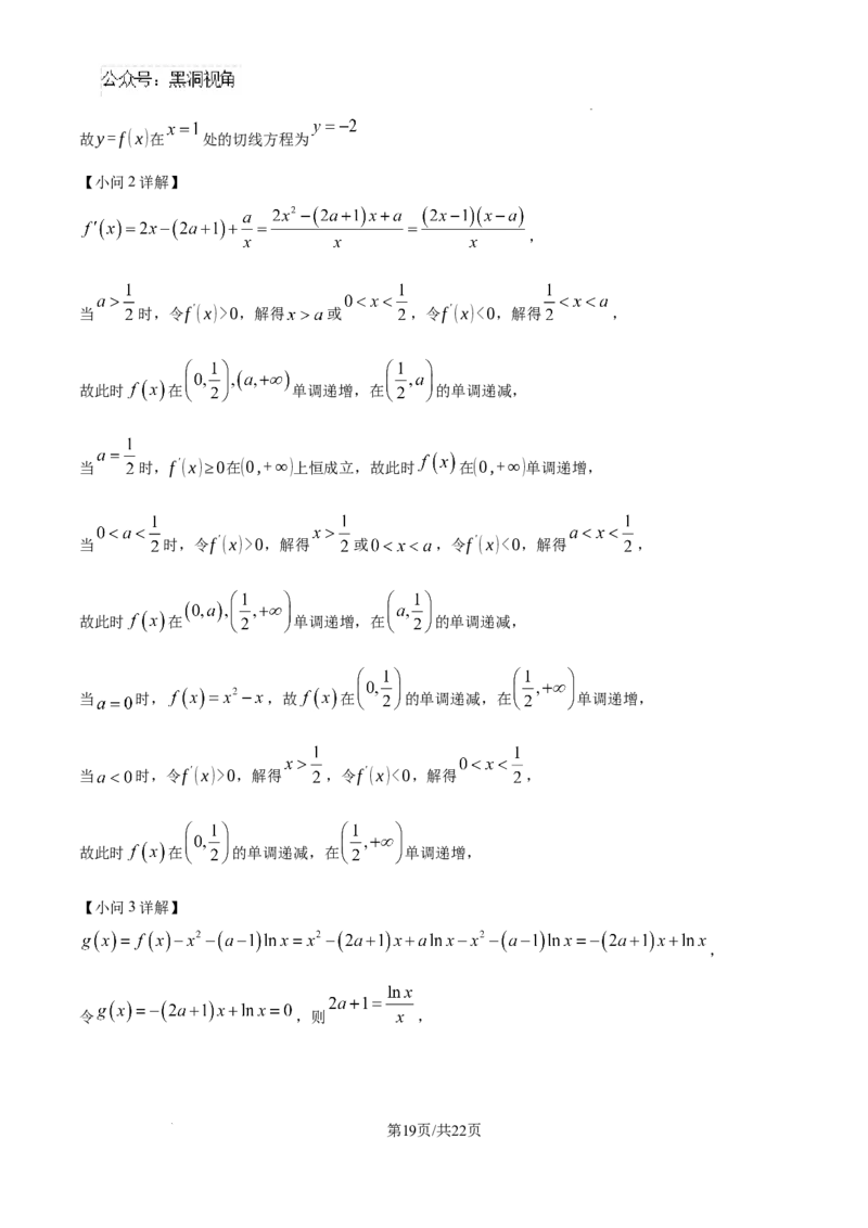 精品解析：海南省海口市2025届高三上学期摸底考试数学试题（解析版）_2024-2025高三（6-6月题库）_2024年11月试卷_1104海南省海口市2024-2025学年高三上学期10月摸底考试