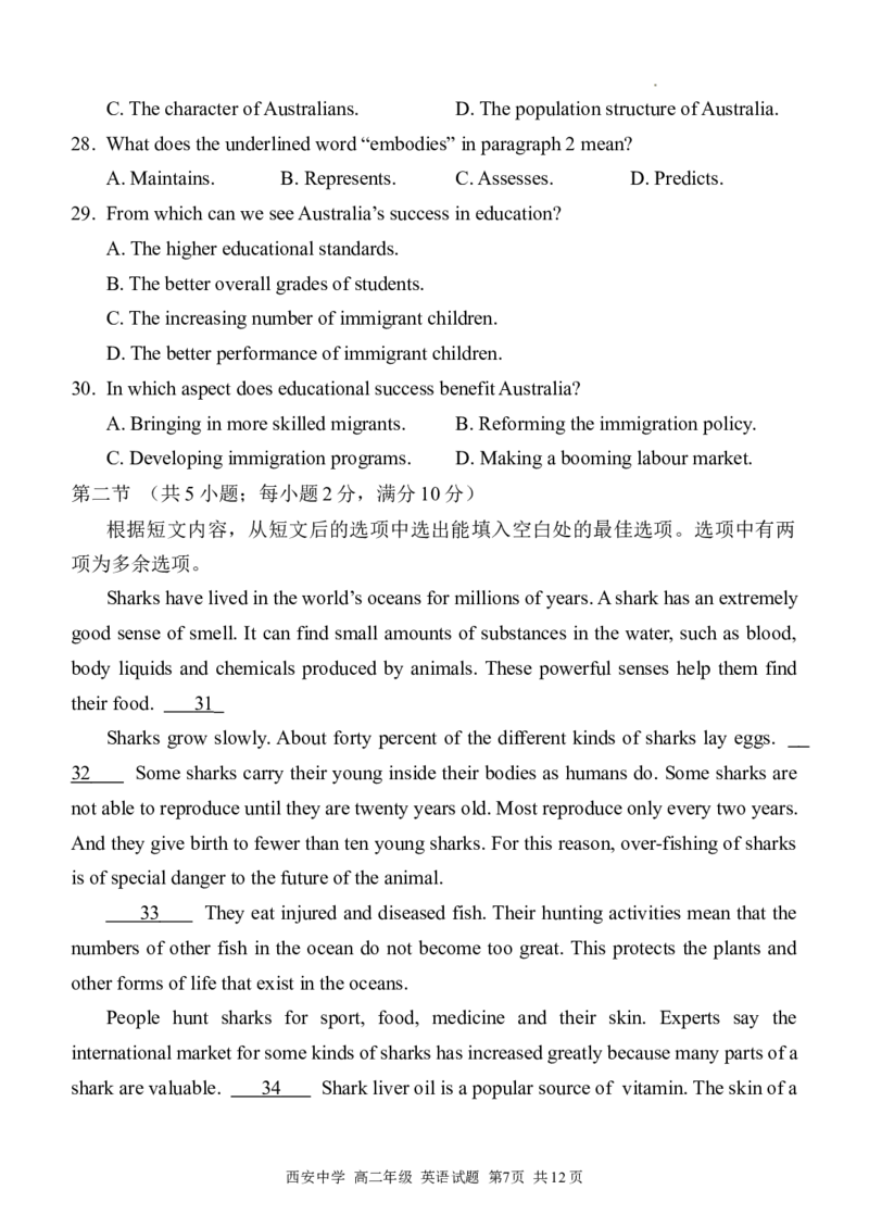 西安中学2023-2024学年度第二学期期末考试高二英语试题_2024-2025高二（7-7月题库）_2024年07月试卷_0702陕西省西安中学2023-2024学年高二下学期6月期末考试_高二英语