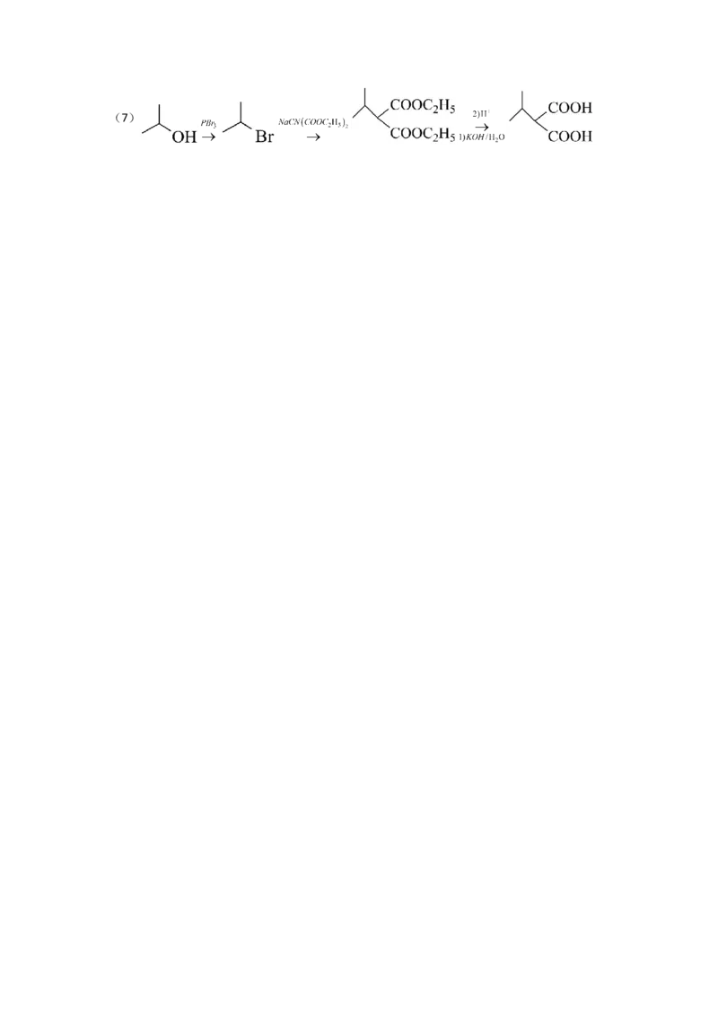 答案_2024-2025高三（6-6月题库）_2024年09月试卷_0930四川省遂宁市射洪中学2024-2025学年高三上学期一模_四川省遂宁市射洪中学2024-2025学年高三上学期一模化学试题Word版含答案