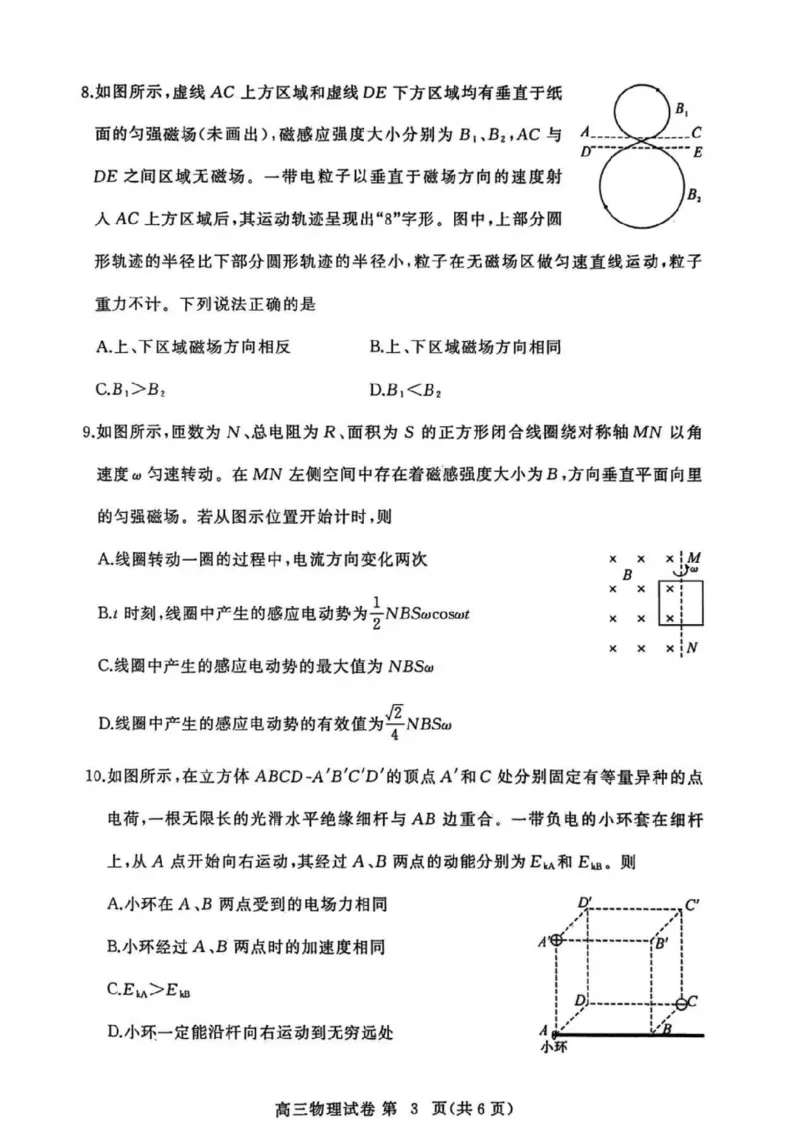 黄冈市2025年秋季高三年级1月期末考试物理_2024-2026高三（6-6月题库）_2026年01月高三试卷_0108湖北省黄冈市2025年秋季高三年级1月期末考试（全）