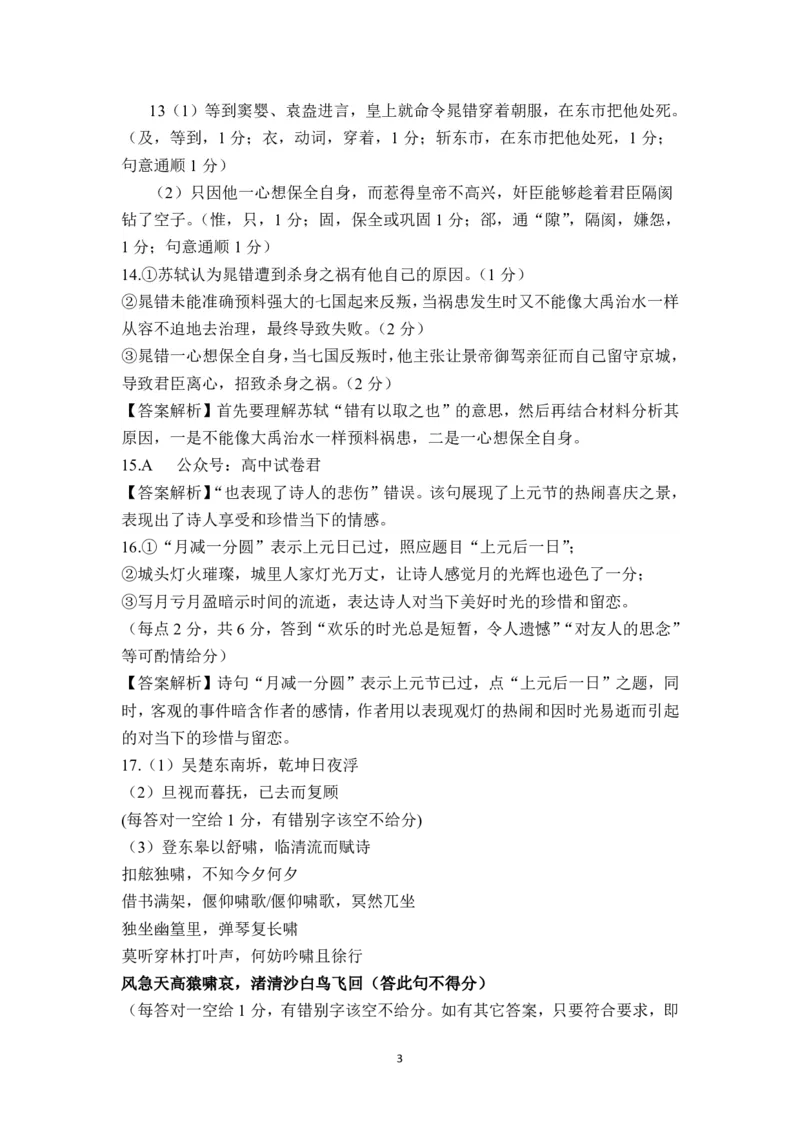 语文-湖北省&ldquo;宜荆荆恩&rdquo;2025届高三9月起点考试_2024-2025高三（6-6月题库）_2024年09月试卷_0906湖北省&ldquo;宜荆荆恩&rdquo;2025届高三9月起点考试
