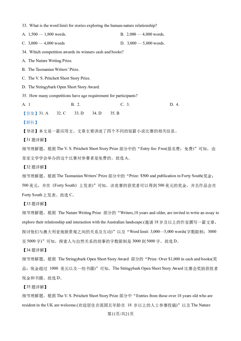 精品解析：天津市河北区天津市第二中学2025-2026学年高二上学期12月月考英语试题（解析版）_2024-2025高二（7-7月题库）_2026年1月高二_260110天津市第二中学2025-2026学年高二上学期12月月考