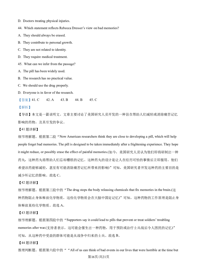 精品解析：天津市河北区天津市第二中学2025-2026学年高二上学期12月月考英语试题（解析版）_2024-2025高二（7-7月题库）_2026年1月高二_260110天津市第二中学2025-2026学年高二上学期12月月考
