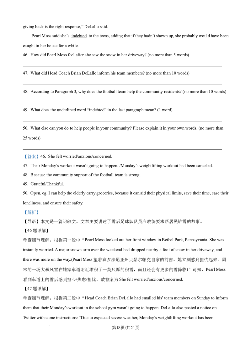 精品解析：天津市河北区天津市第二中学2025-2026学年高二上学期12月月考英语试题（解析版）_2024-2025高二（7-7月题库）_2026年1月高二_260110天津市第二中学2025-2026学年高二上学期12月月考