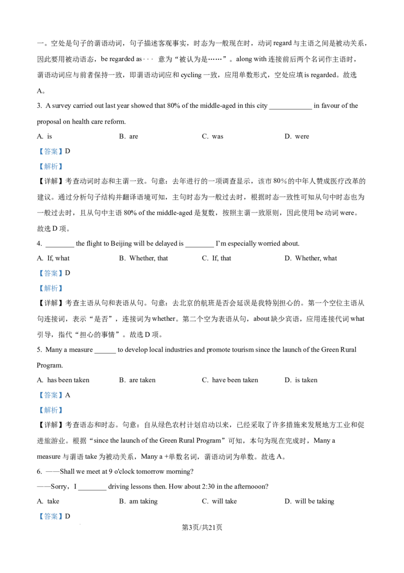 精品解析：天津市河北区天津市第二中学2025-2026学年高二上学期12月月考英语试题（解析版）_2024-2025高二（7-7月题库）_2026年1月高二_260110天津市第二中学2025-2026学年高二上学期12月月考