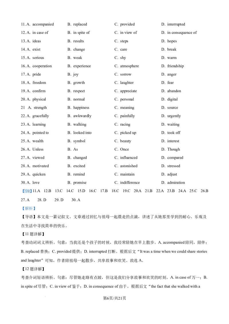 精品解析：天津市河北区天津市第二中学2025-2026学年高二上学期12月月考英语试题（解析版）_2024-2025高二（7-7月题库）_2026年1月高二_260110天津市第二中学2025-2026学年高二上学期12月月考