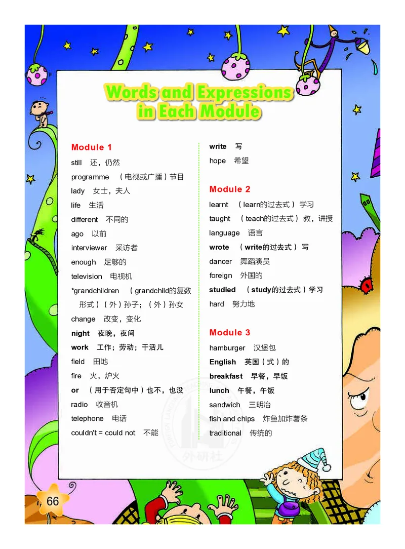 义务教育教科书&middot;英语（三年级起点）五年级下册_小学1-6年级全部试卷_英语_五年级_3-10-6、小学五年级英语下册_3-10-6-4、电子教材、课本