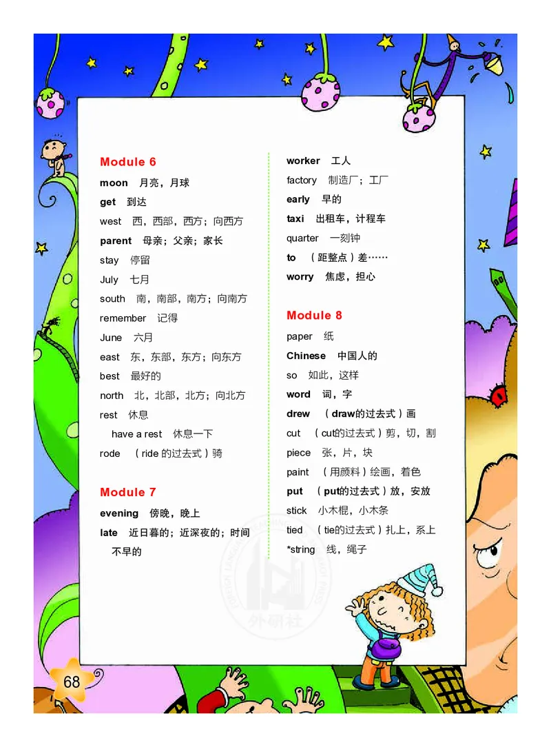 义务教育教科书&middot;英语（三年级起点）五年级下册_小学1-6年级全部试卷_英语_五年级_3-10-6、小学五年级英语下册_3-10-6-4、电子教材、课本