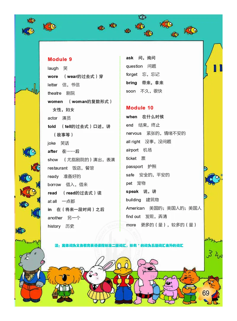 义务教育教科书&middot;英语（三年级起点）五年级下册_小学1-6年级全部试卷_英语_五年级_3-10-6、小学五年级英语下册_3-10-6-4、电子教材、课本