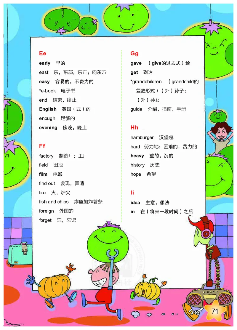 义务教育教科书&middot;英语（三年级起点）五年级下册_小学1-6年级全部试卷_英语_五年级_3-10-6、小学五年级英语下册_3-10-6-4、电子教材、课本