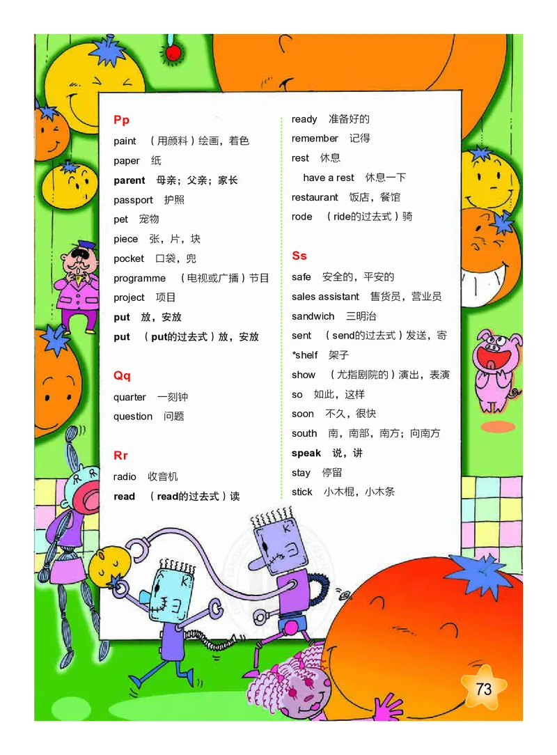 义务教育教科书&middot;英语（三年级起点）五年级下册_小学1-6年级全部试卷_英语_五年级_3-10-6、小学五年级英语下册_3-10-6-4、电子教材、课本