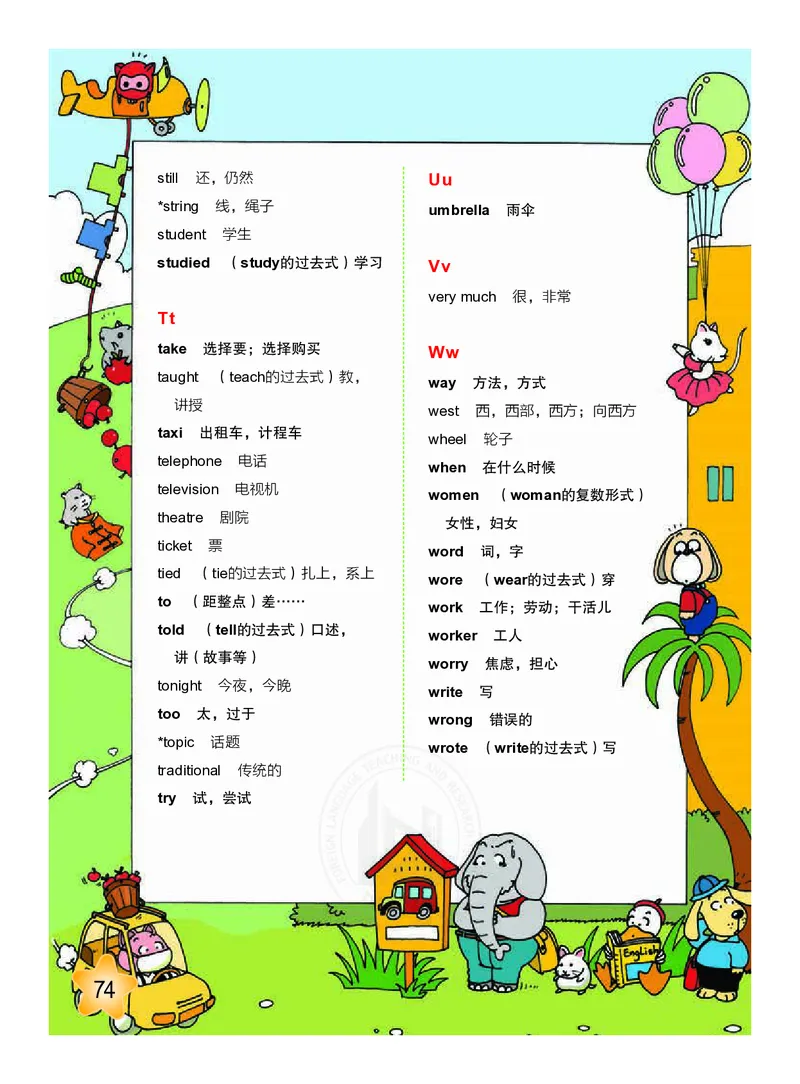 义务教育教科书&middot;英语（三年级起点）五年级下册_小学1-6年级全部试卷_英语_五年级_3-10-6、小学五年级英语下册_3-10-6-4、电子教材、课本