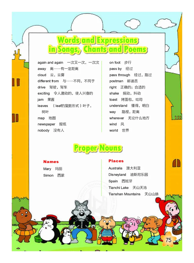 义务教育教科书&middot;英语（三年级起点）五年级下册_小学1-6年级全部试卷_英语_五年级_3-10-6、小学五年级英语下册_3-10-6-4、电子教材、课本