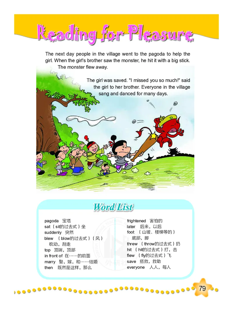 义务教育教科书&middot;英语（三年级起点）五年级下册_小学1-6年级全部试卷_英语_五年级_3-10-6、小学五年级英语下册_3-10-6-4、电子教材、课本