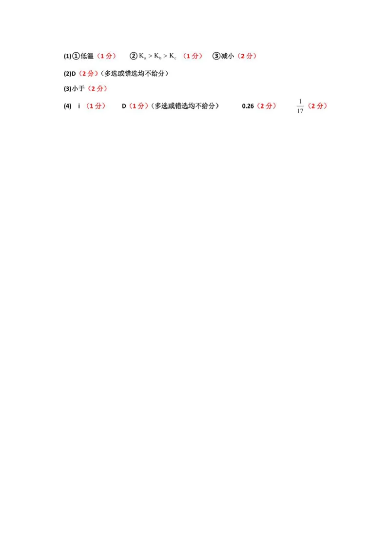 河南省南阳市2025-2026学年高二上学期11月期中化学试题含答案_2025年11月高二试卷_251124河南省南阳市2025-2026学年高二上学期11月期中质量评估