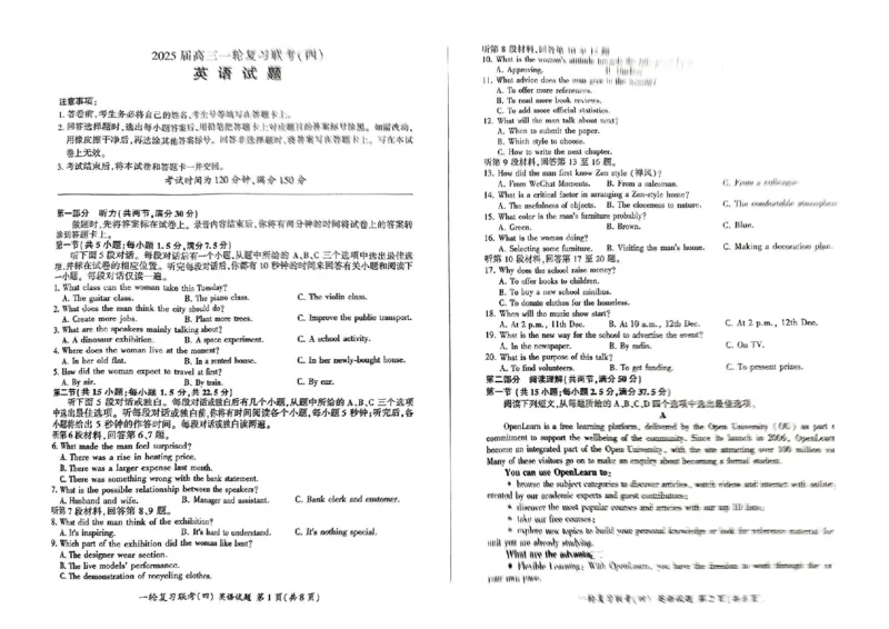 英语_2024-2025高三（6-6月题库）_2024年12月试卷_1227百师联盟2025届高三一轮复习联考（四）
