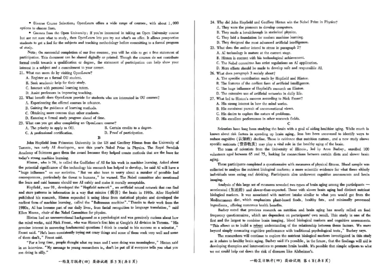 英语_2024-2025高三（6-6月题库）_2024年12月试卷_1227百师联盟2025届高三一轮复习联考（四）