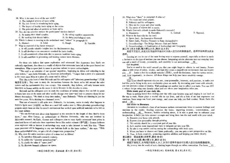 英语_2024-2025高三（6-6月题库）_2024年12月试卷_1227百师联盟2025届高三一轮复习联考（四）