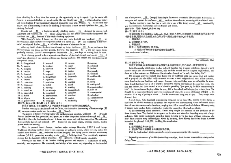英语_2024-2025高三（6-6月题库）_2024年12月试卷_1227百师联盟2025届高三一轮复习联考（四）