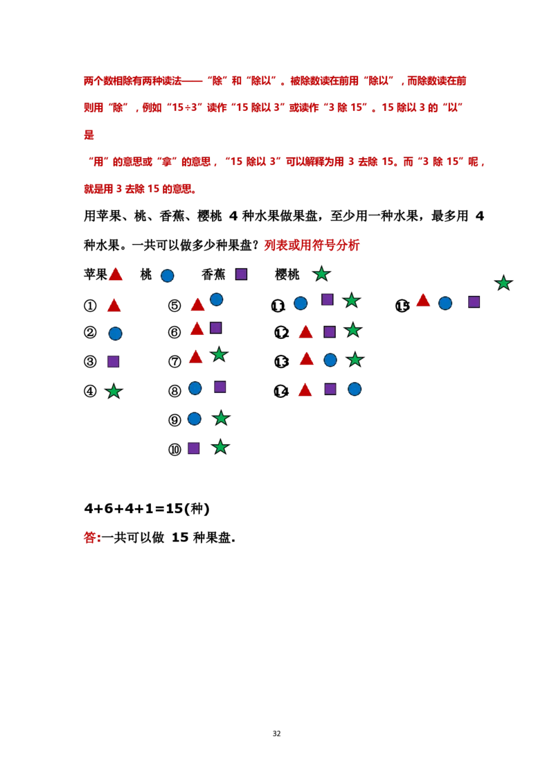 二年级上册数学应用题解决问题_小学1-6年级全部试卷_数学_二年级_3-7-3、小学二年级数学上册_3-7-3-2、练习题、作业、试题、试卷_通用