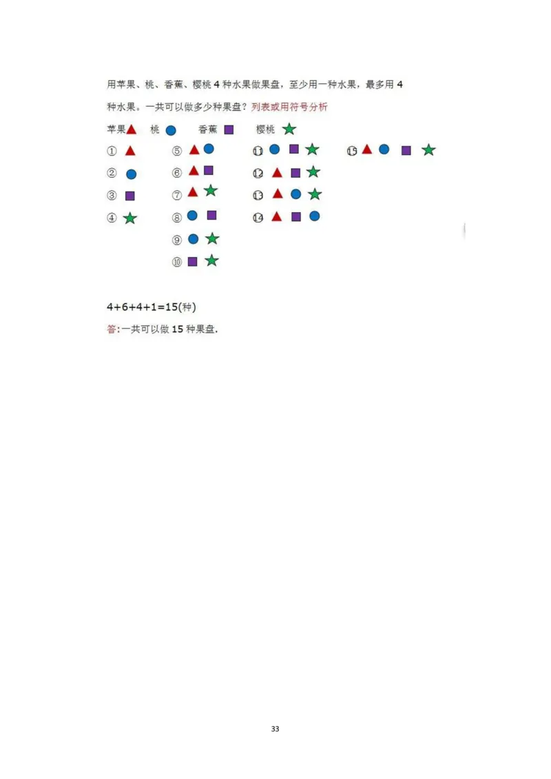 二年级上册数学应用题解决问题_小学1-6年级全部试卷_数学_二年级_3-7-3、小学二年级数学上册_3-7-3-2、练习题、作业、试题、试卷_通用