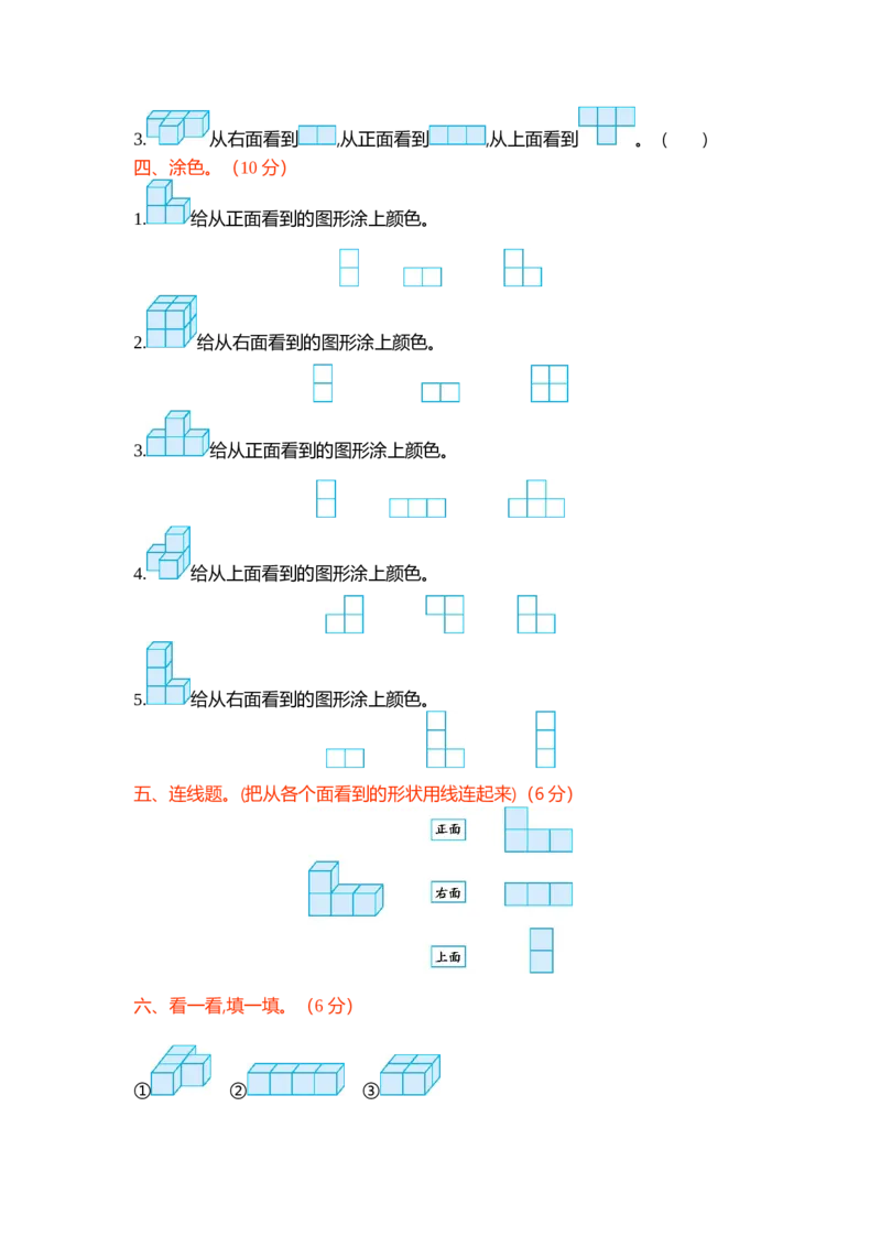 北师大四年级下册数学测试卷含答案-第四单元测试卷（1）_小学1-6年级全部试卷_数学_四年级_3-9-4、小学四年级数学下册_3-9-4-2、练习题、作业、试题、试卷_北师大版_单元测试卷