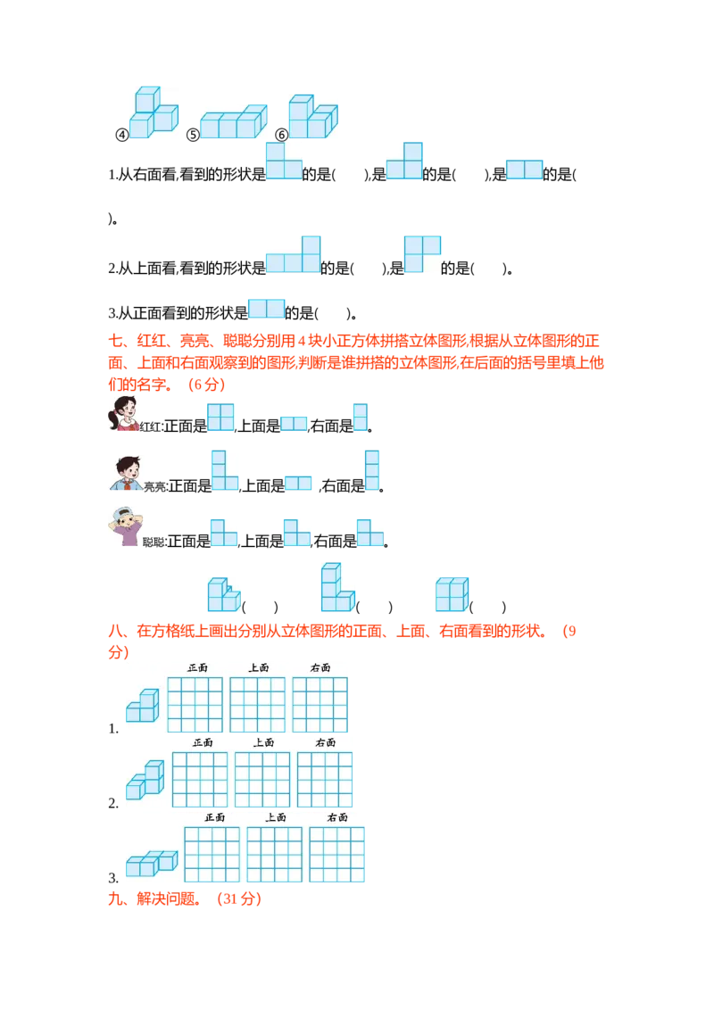 北师大四年级下册数学测试卷含答案-第四单元测试卷（1）_小学1-6年级全部试卷_数学_四年级_3-9-4、小学四年级数学下册_3-9-4-2、练习题、作业、试题、试卷_北师大版_单元测试卷