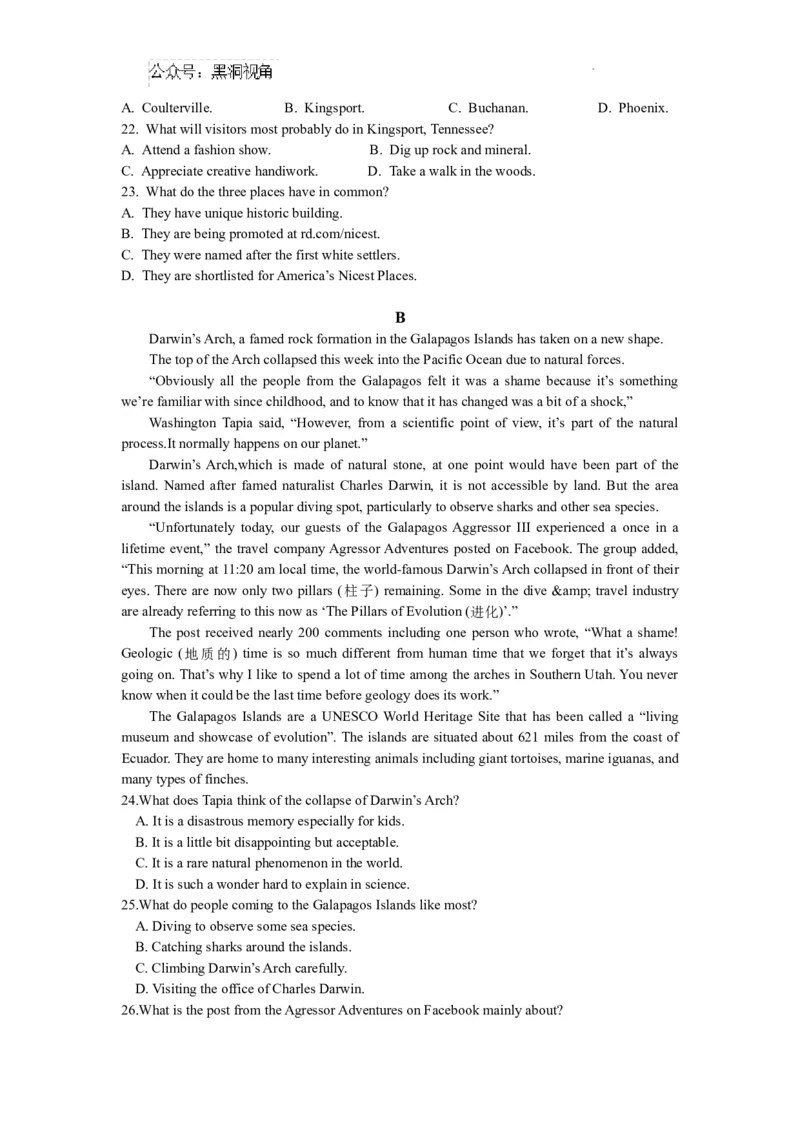 邵阳市二中2022级高三8月月考英语试题(1)_2024-2025高三（6-6月题库）_2024年08月试卷_0812湖南省邵阳市第二中学2024-2025学年高三上学期8月月考