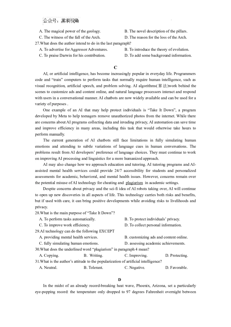 邵阳市二中2022级高三8月月考英语试题(1)_2024-2025高三（6-6月题库）_2024年08月试卷_0812湖南省邵阳市第二中学2024-2025学年高三上学期8月月考