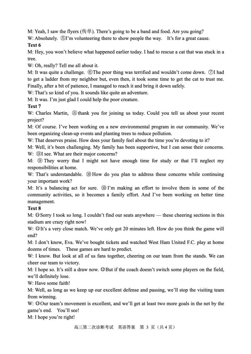 英语试卷答案_2024-2025高三（6-6月题库）_2024年11月试卷_1110山东省山东实验中学2025届高三第二次诊断考试（11月诊断）_山东省实验中学2024-2025学年高三上学期11月期中英语