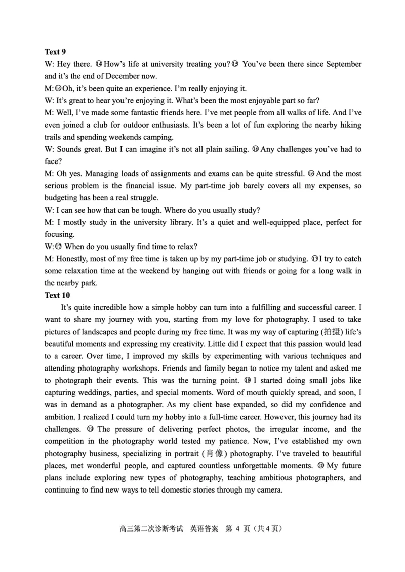 英语试卷答案_2024-2025高三（6-6月题库）_2024年11月试卷_1110山东省山东实验中学2025届高三第二次诊断考试（11月诊断）_山东省实验中学2024-2025学年高三上学期11月期中英语