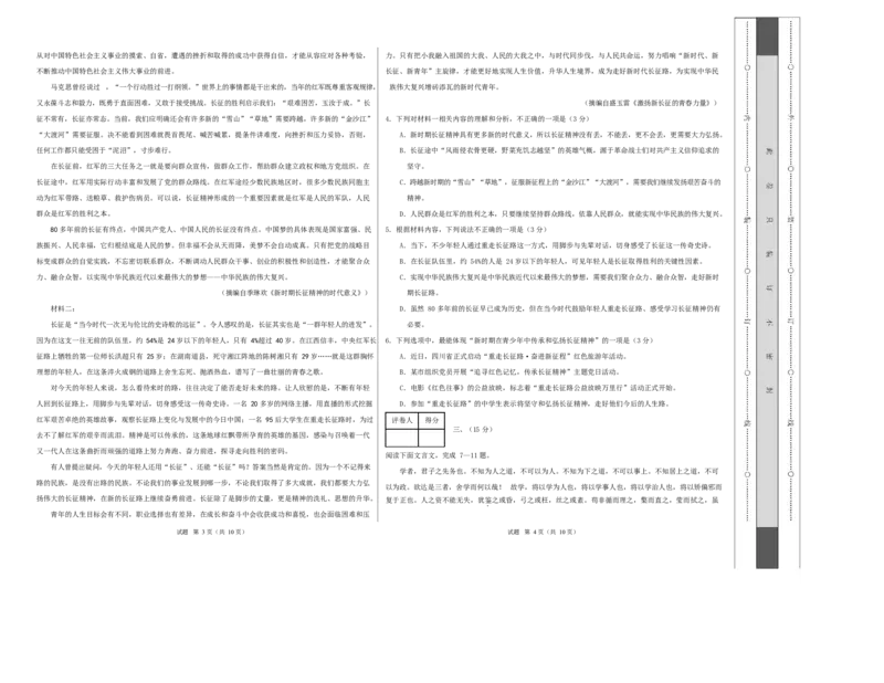 高二语文期中模拟卷&middot;重难突破卷（考试版A3）测试范围：选择性必修上册（天津专用）_2025年11月高二试卷_2511012025-2026学年高二语文上学期期中模拟卷