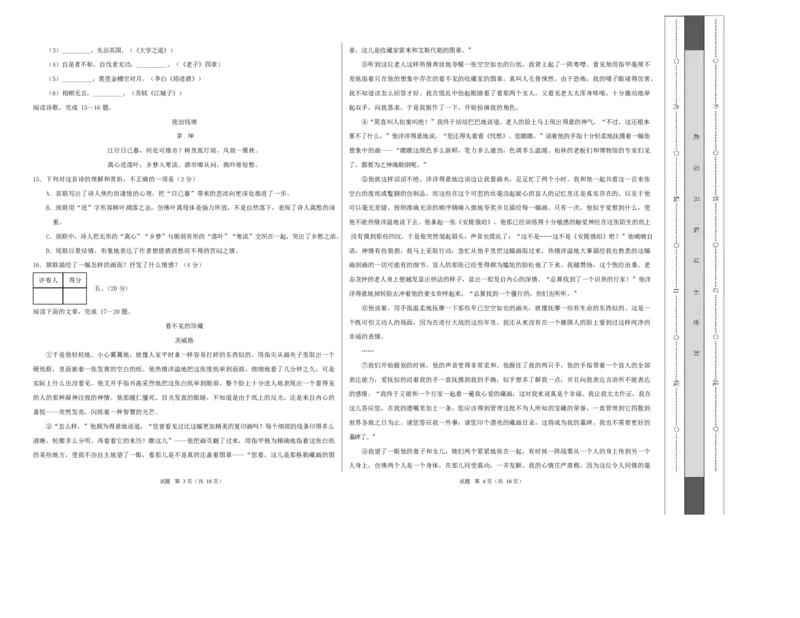 高二语文期中模拟卷&middot;重难突破卷（考试版A3）测试范围：选择性必修上册（天津专用）_2025年11月高二试卷_2511012025-2026学年高二语文上学期期中模拟卷