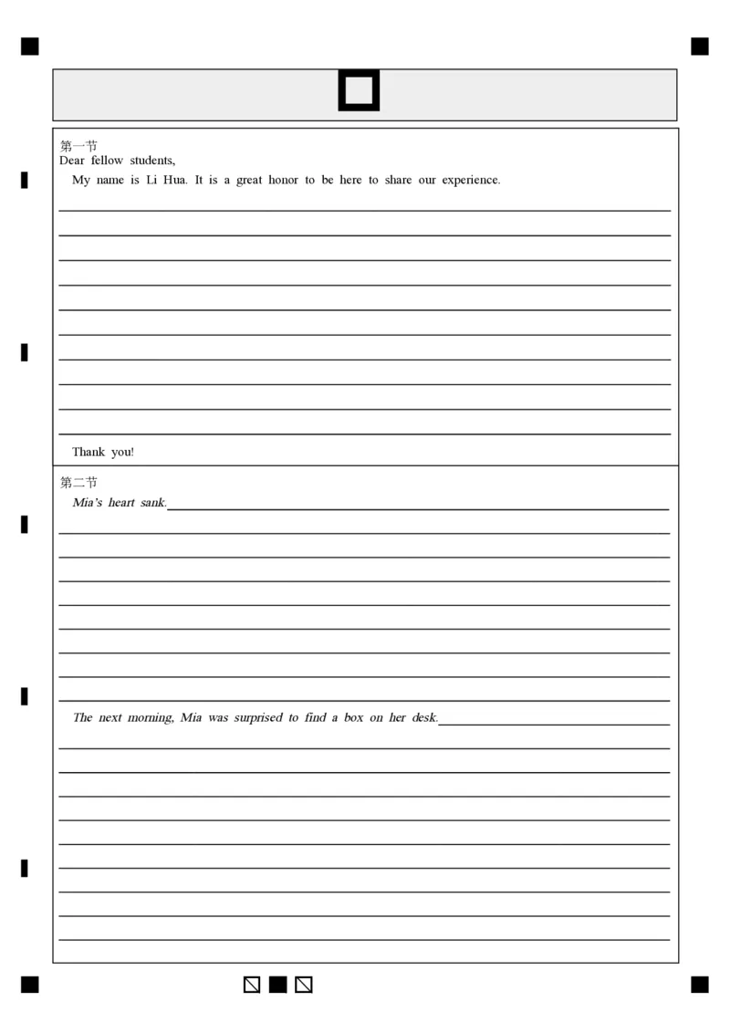 玉溪一中2027届高二上学期期中考英语答题卡_2025年11月高二试卷_251112云南省玉溪第一中学2025-2026学年高二上学期期中考试（全）