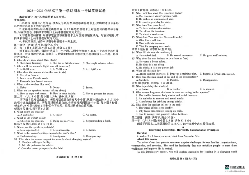2025&mdash;2026学年高三第一学期期末一考试英语_2024-2026高三（6-6月题库）_2026年01月高三试卷_0109河北省衡水金卷先享题2025&mdash;2026学年高三第一学期期末一考试