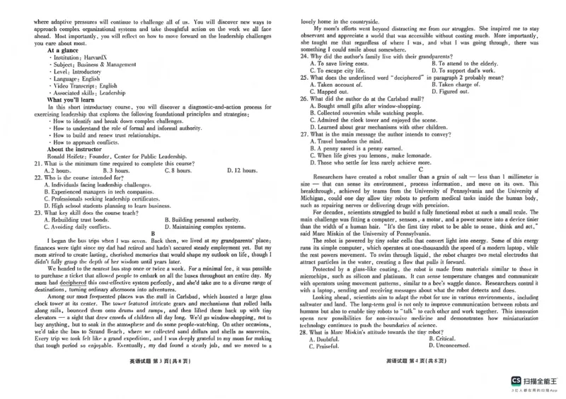 2025&mdash;2026学年高三第一学期期末一考试英语_2024-2026高三（6-6月题库）_2026年01月高三试卷_0109河北省衡水金卷先享题2025&mdash;2026学年高三第一学期期末一考试