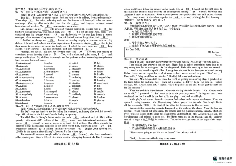 2025&mdash;2026学年高三第一学期期末一考试英语_2024-2026高三（6-6月题库）_2026年01月高三试卷_0109河北省衡水金卷先享题2025&mdash;2026学年高三第一学期期末一考试