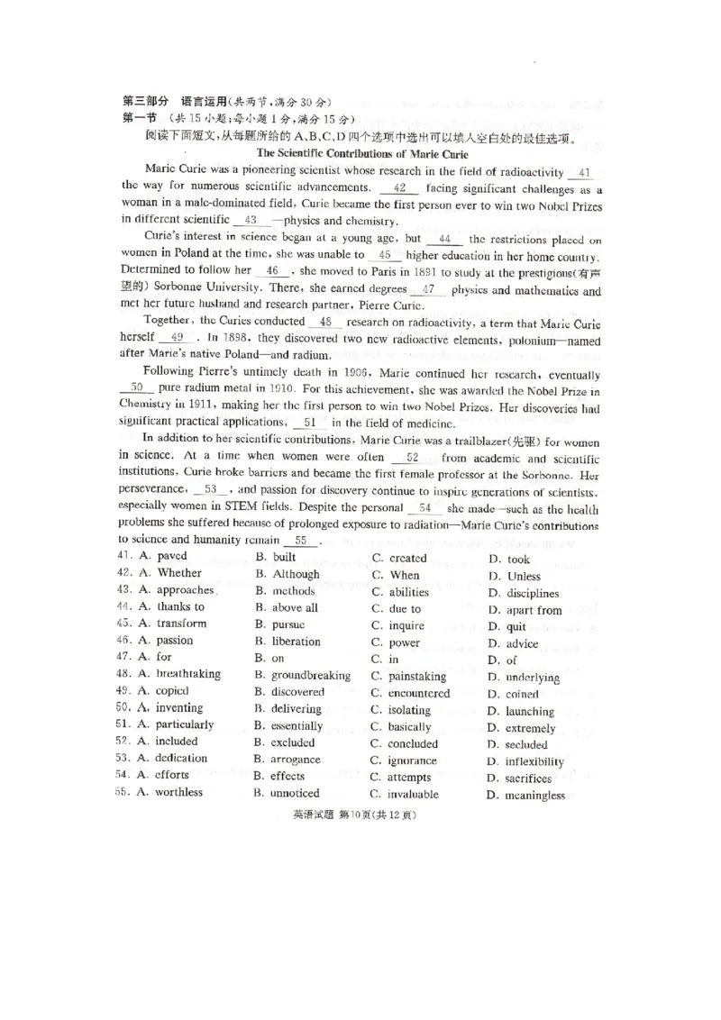 湖南省湘东十校2025届高三10月联考英语试题_2024-2025高三（6-6月题库）_2024年10月试卷_1030（炎德英才名校联合体第三次联考）2025届湖南省湘东十校高三上学期10月联考