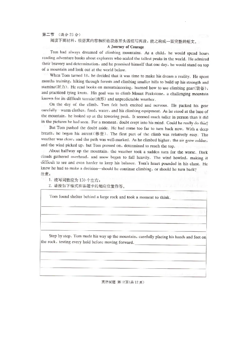 湖南省湘东十校2025届高三10月联考英语试题_2024-2025高三（6-6月题库）_2024年10月试卷_1030（炎德英才名校联合体第三次联考）2025届湖南省湘东十校高三上学期10月联考