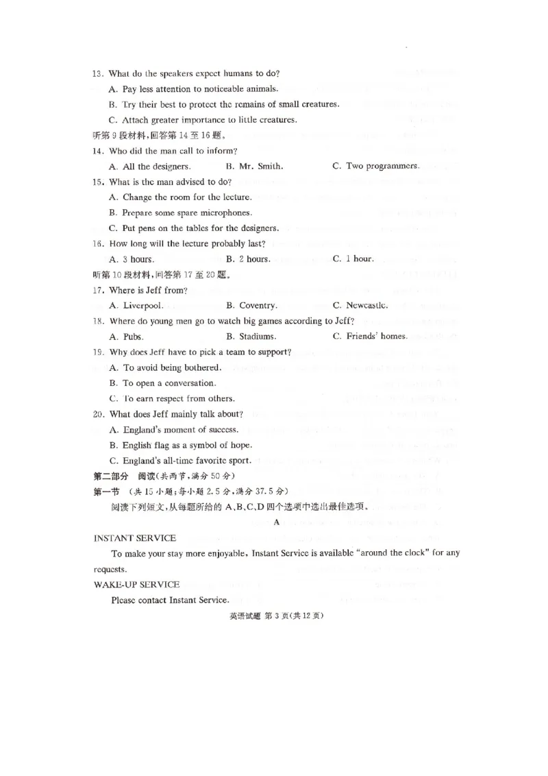湖南省湘东十校2025届高三10月联考英语试题_2024-2025高三（6-6月题库）_2024年10月试卷_1030（炎德英才名校联合体第三次联考）2025届湖南省湘东十校高三上学期10月联考