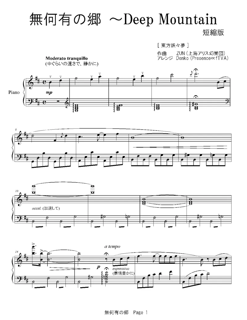 [ftva][normal][3]短缩版_一万首著名钢琴曲谱哈农贝多芬合集视频教学电子版高清无水印可打印_05动漫游戏钢琴谱合集_日系东方Project钢琴谱全集_东方project钢琴谱